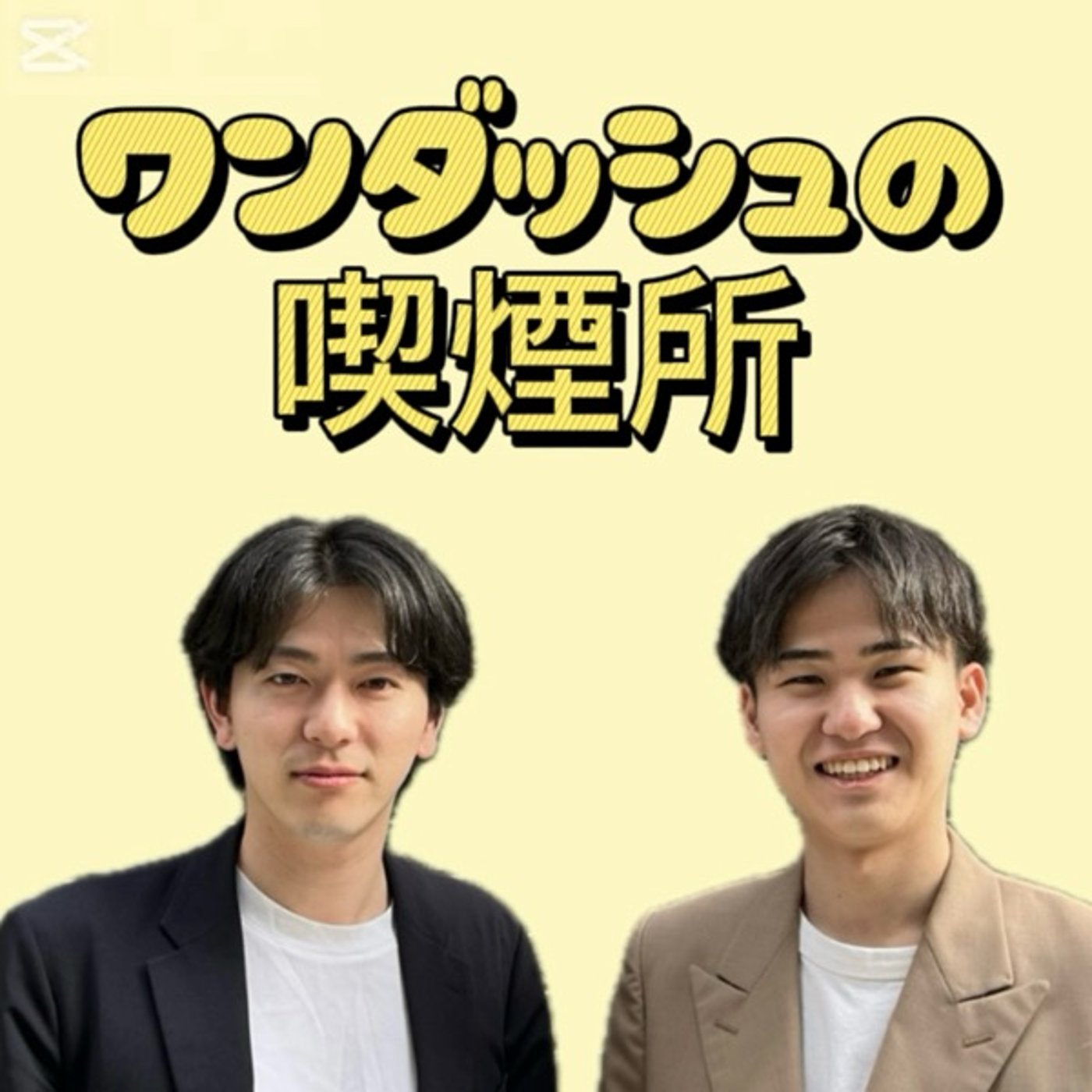 #11 なんでも先取り栗林 episode artwork
