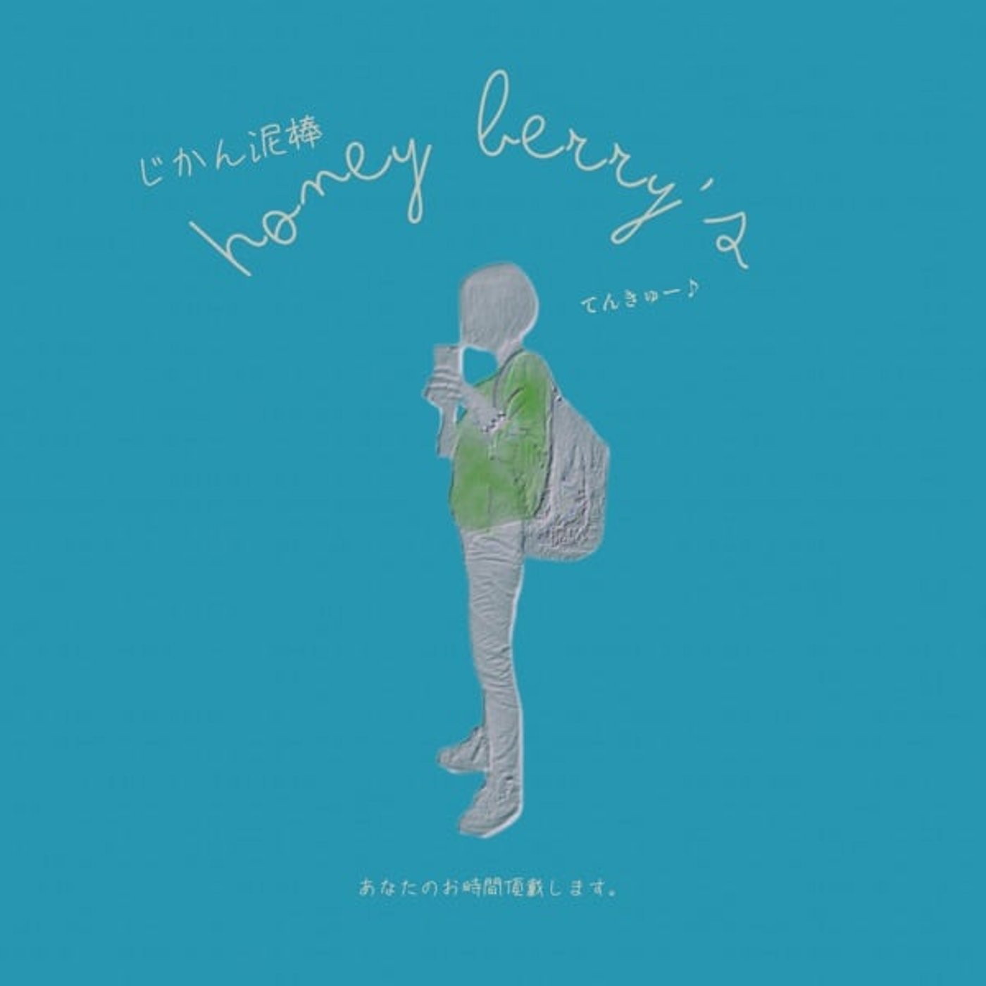 51 | 82BerryとMOMO-TARO コラボLive告知❤︎