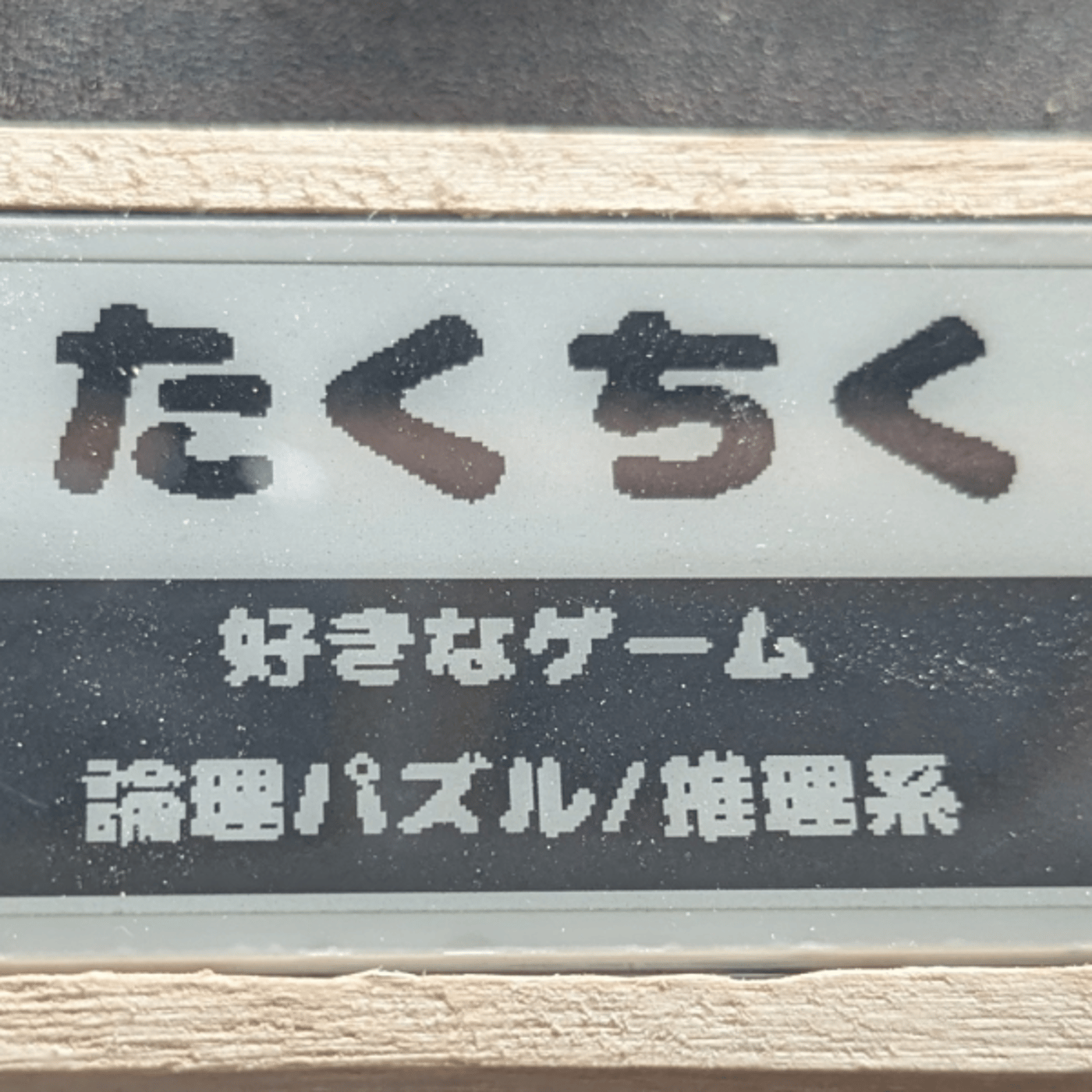 第56回「俺の考える最強の九州ボドカニ」