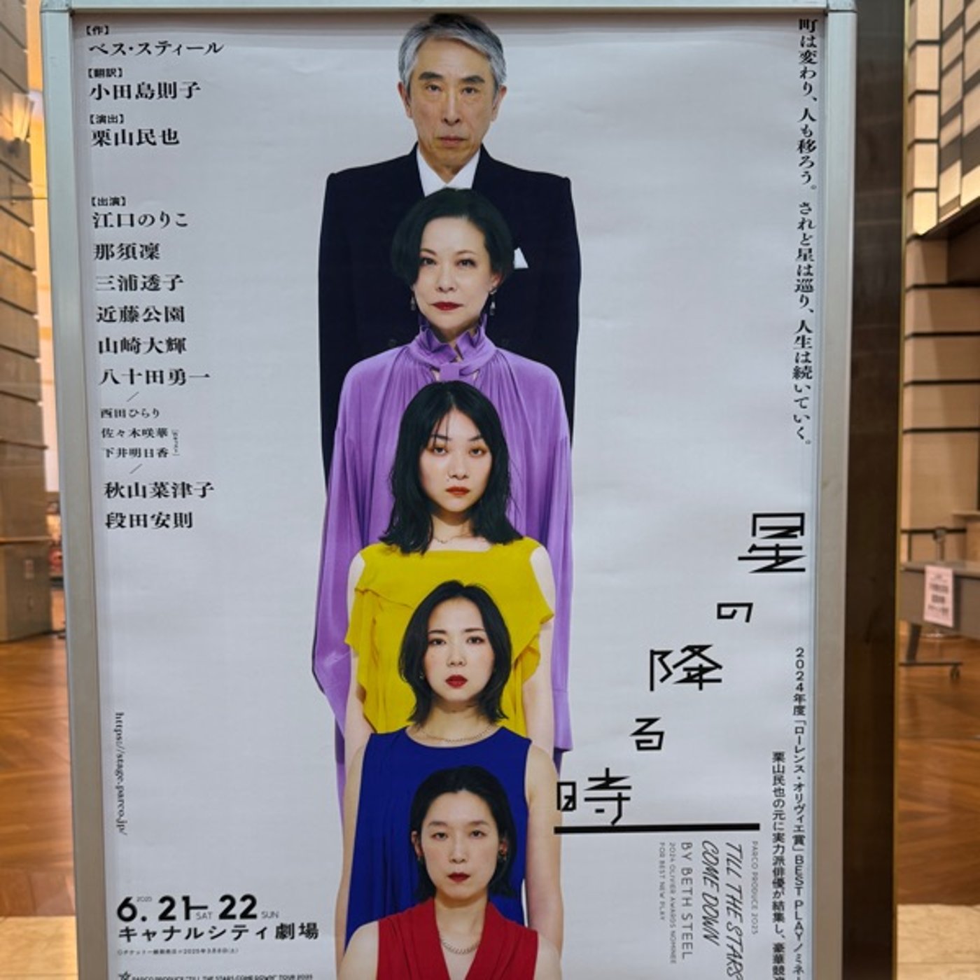 【1736回】😳やっぱり俳優さんは凄い👍🏼演劇鑑賞 episode artwork