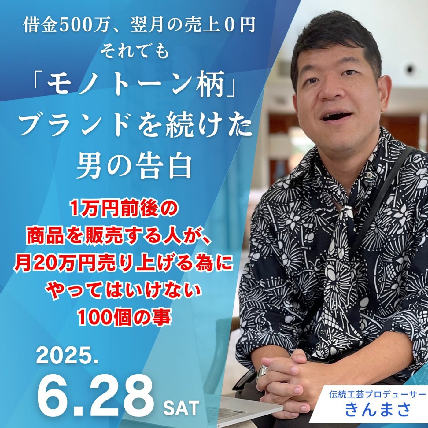 物販をやっている人が絶対にやってはいけない事20個お伝えします