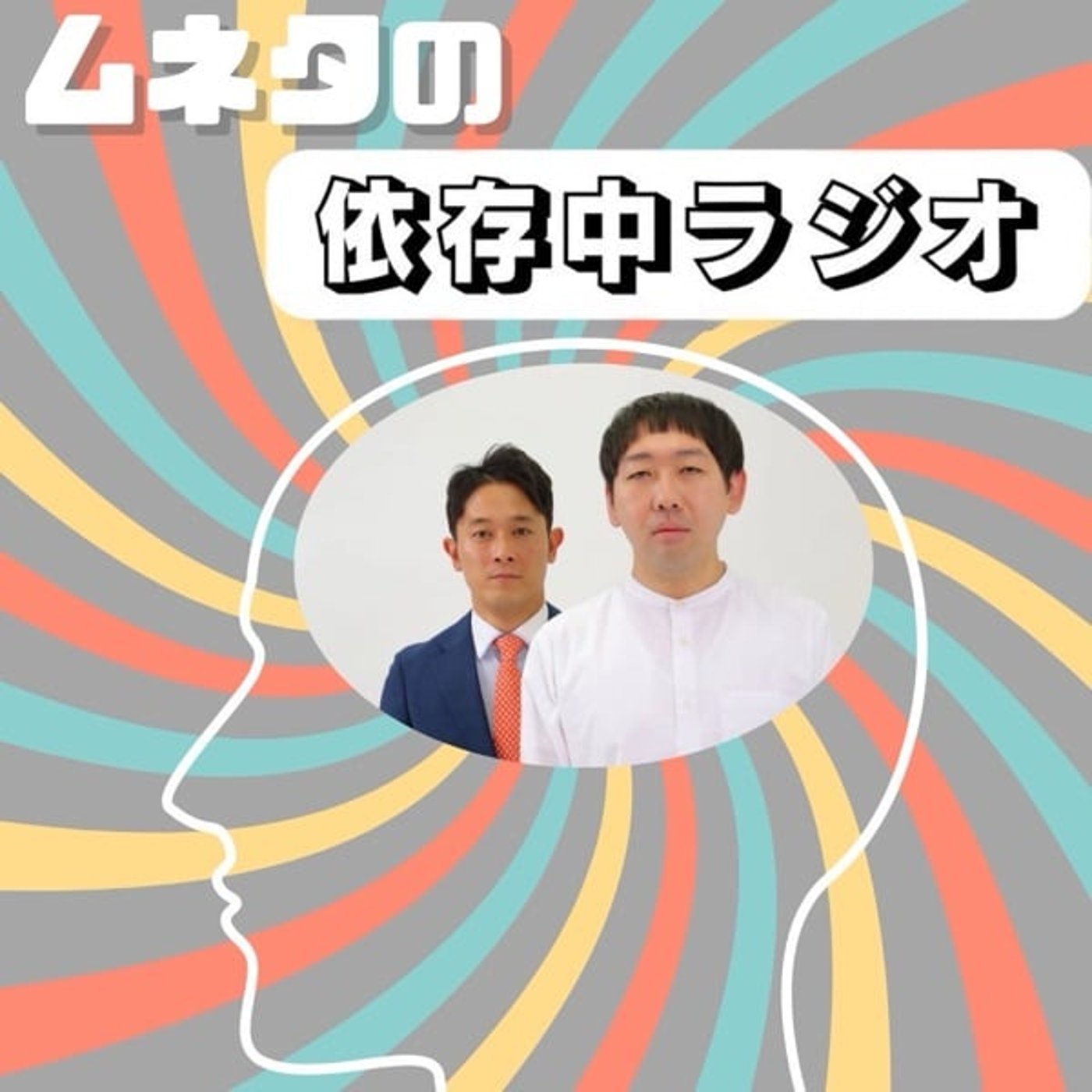 番外編　機能 episode artwork