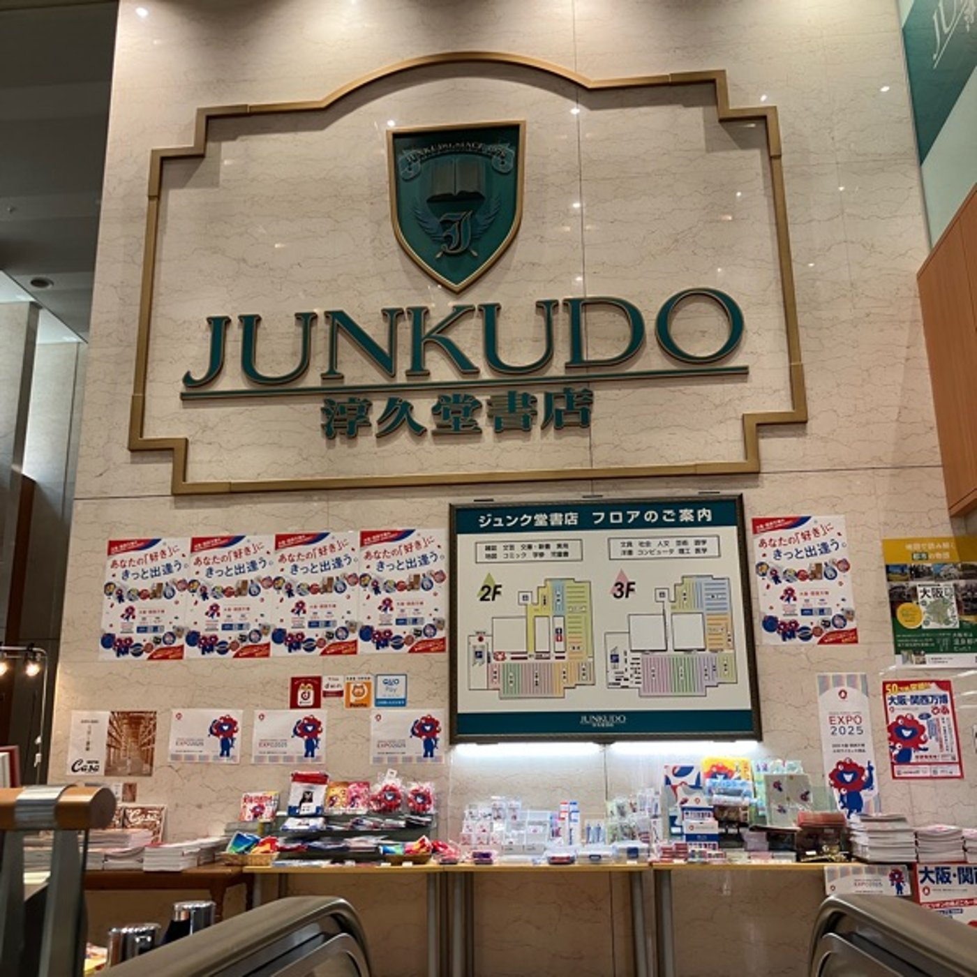 #13 ジュンク堂大阪本店、広すぎ episode artwork