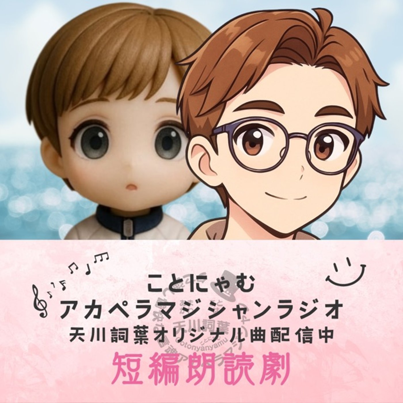 かどわかす手 2人用台本 withハチママ episode artwork