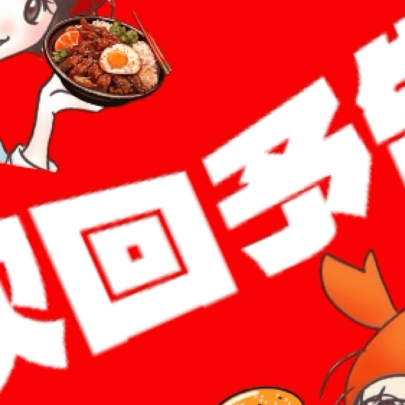 明日の ださごち 移動教室ラジオ予告 episode artwork