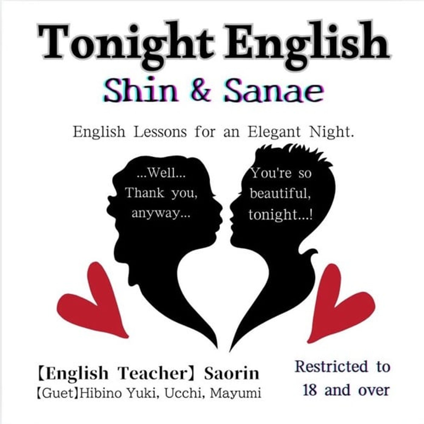 【大人のトゥナイト英会話】本邦初公開の恋愛テク「BTS」とは⁉︎