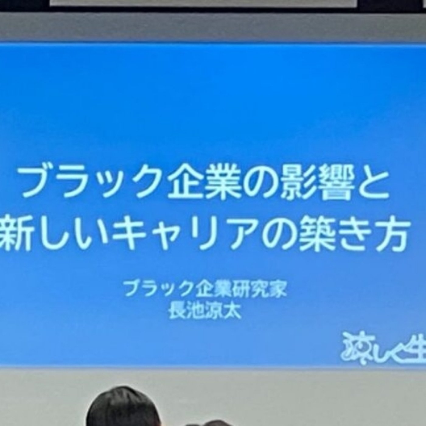 #117 良い上司·悪い上司。仕事ができる=良い上司ではない episode artwork