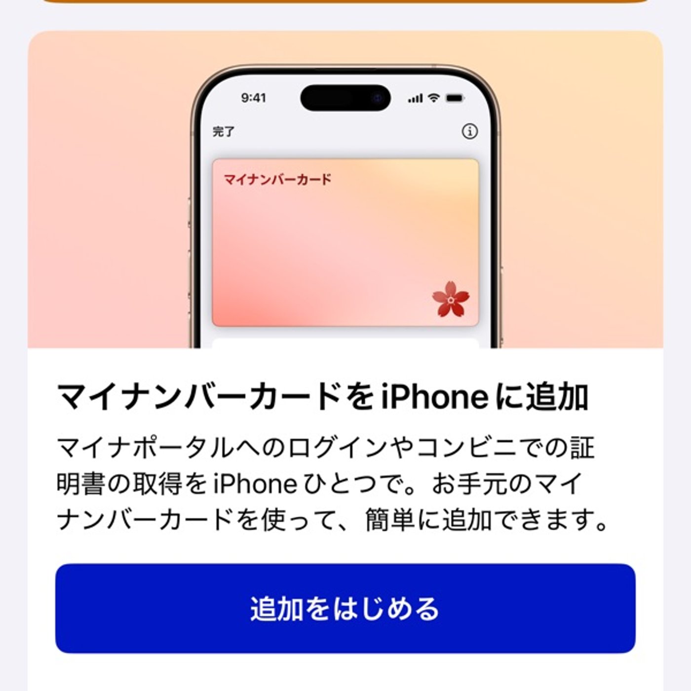【1739回】📱iPhoneにマイナンバーカードを入れた🪪6/24から😊 episode artwork