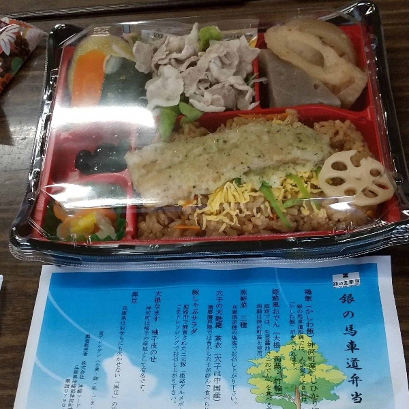 銀の馬車道弁当250625 episode artwork