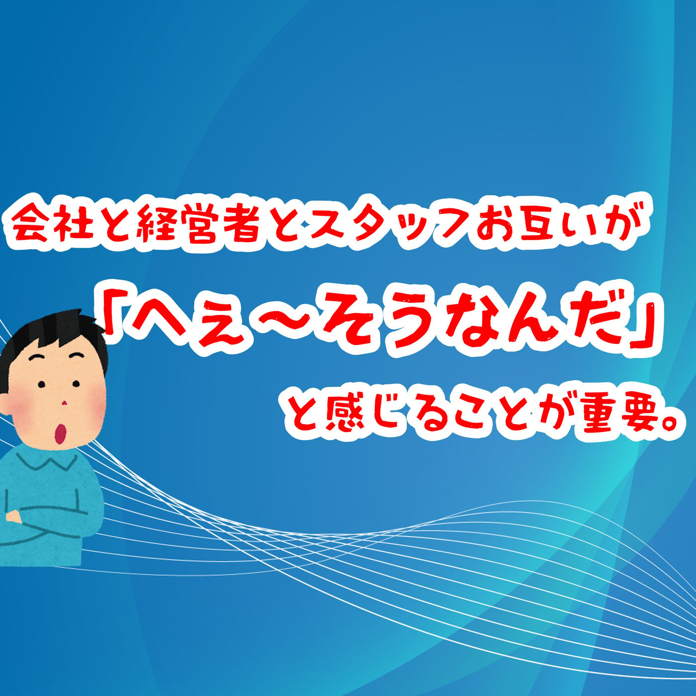育成面談の進化論: 他者信頼と自然経営 episode artwork