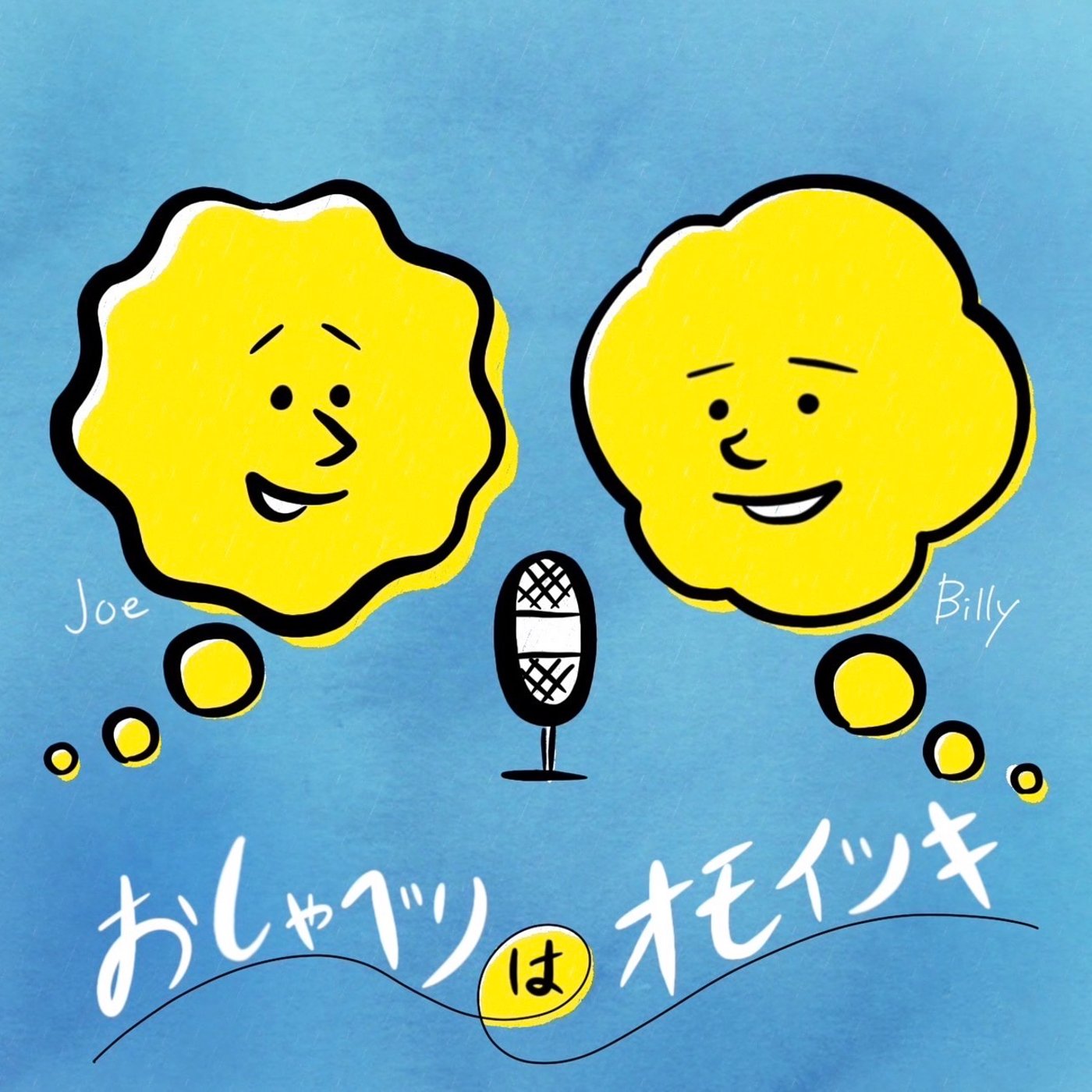 #108  ビリー180度意見変更！万博訪問記