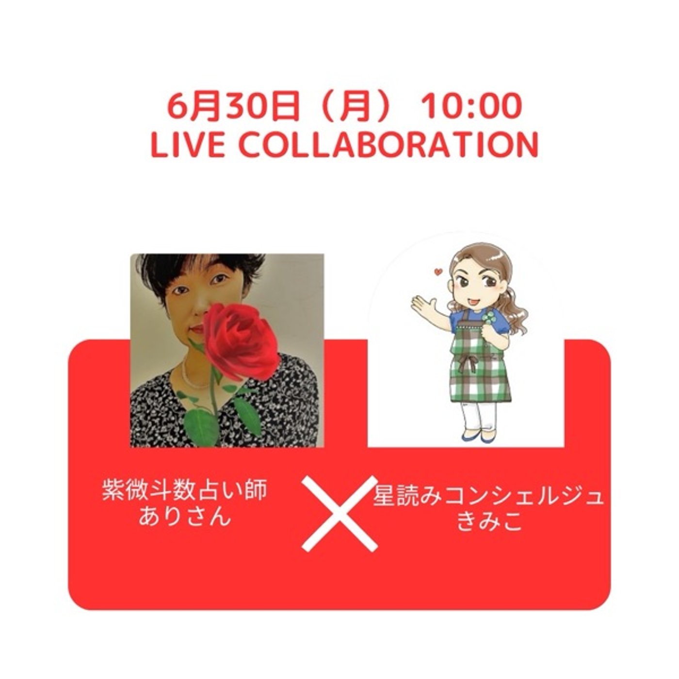 告知 ありさんとコラボライブします episode artwork
