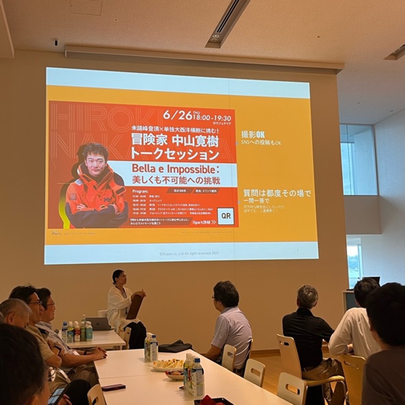 #1082 中山寛樹さん講演会での気づき
