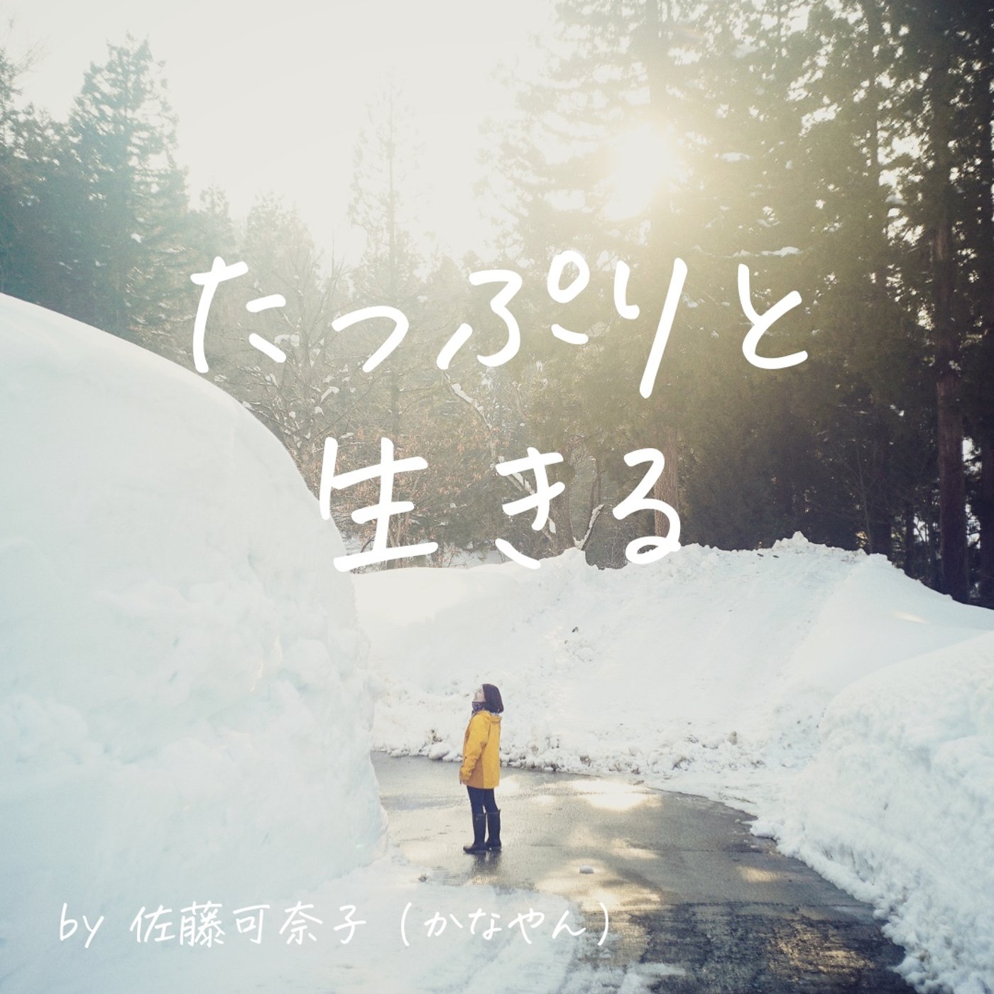 #168 お金の価値が下がってく時代にやっていきたいこと | 会社の決算が出たよ