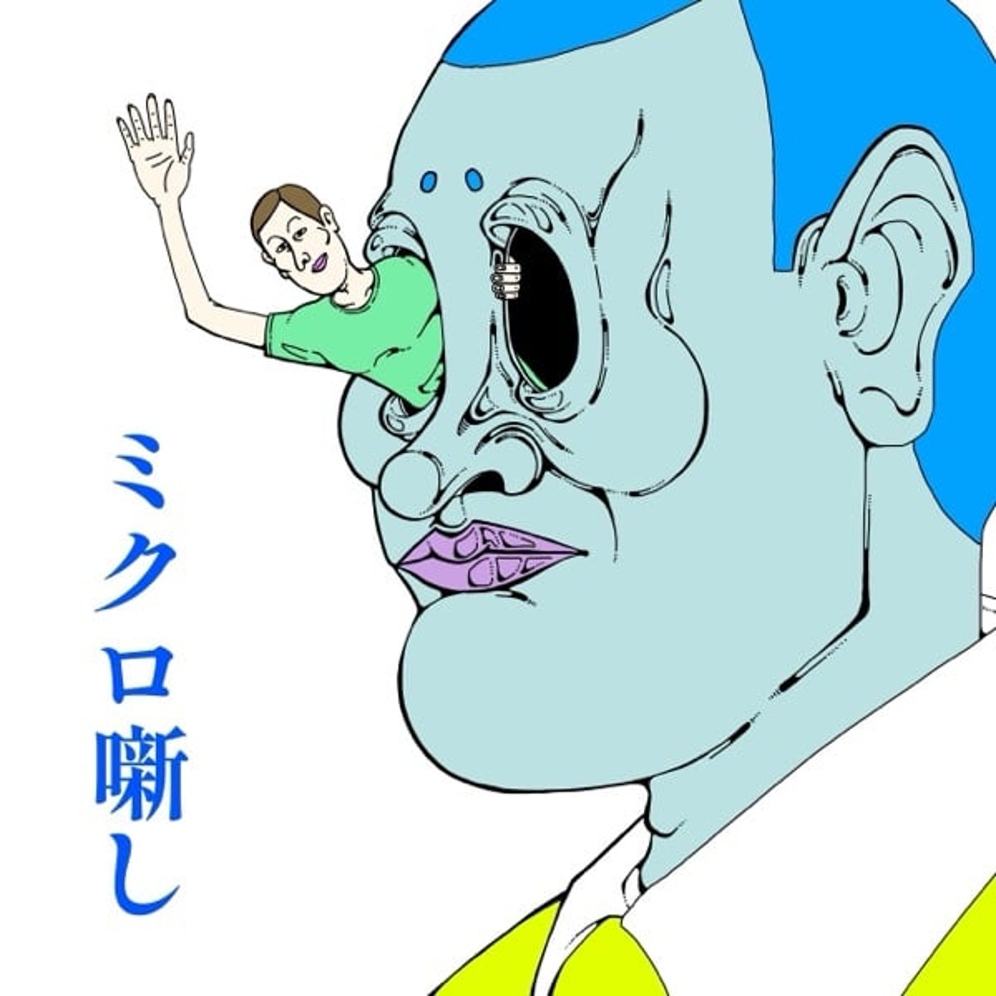 #109 Tシャツはアイデンティティ episode artwork