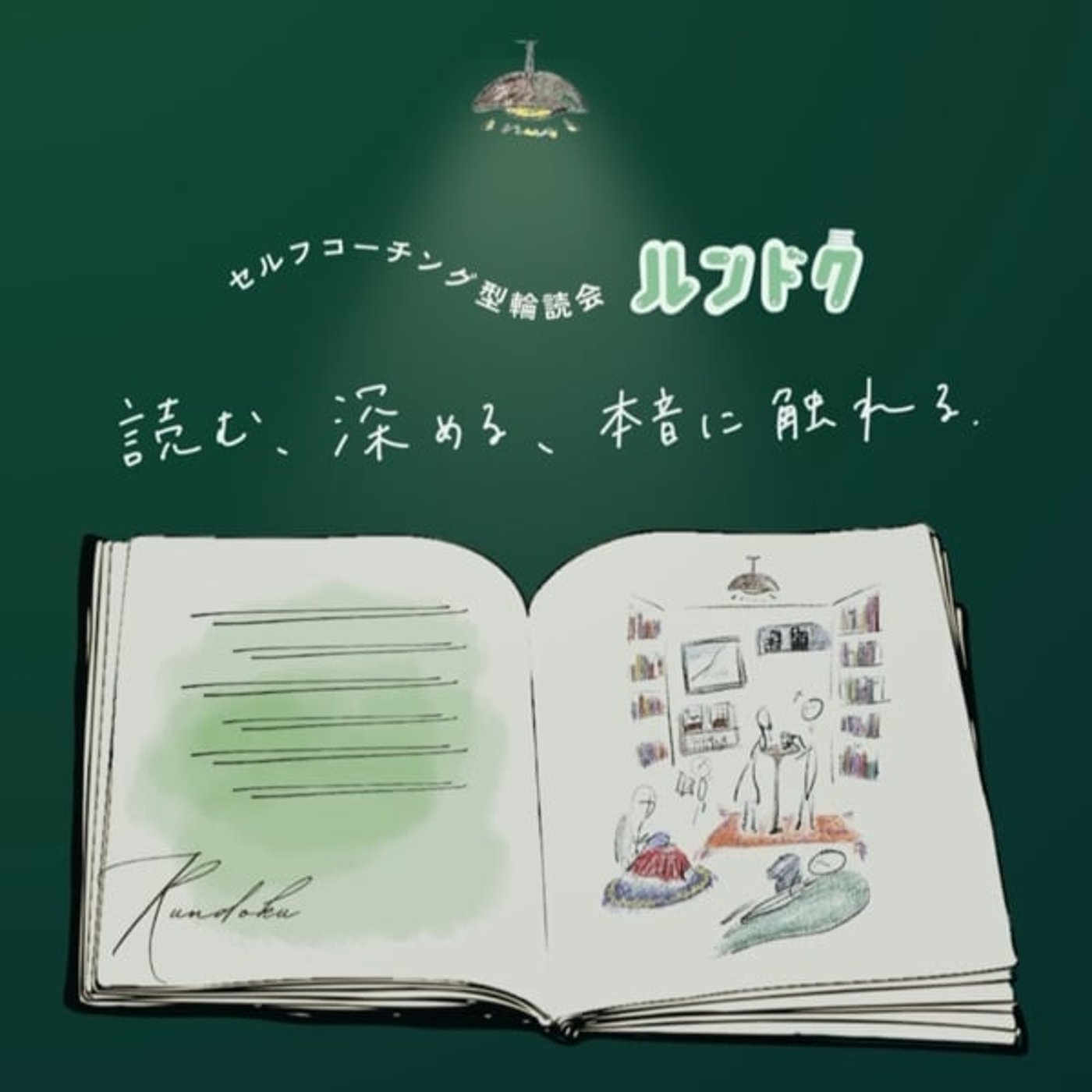 10年前に戻れるなら