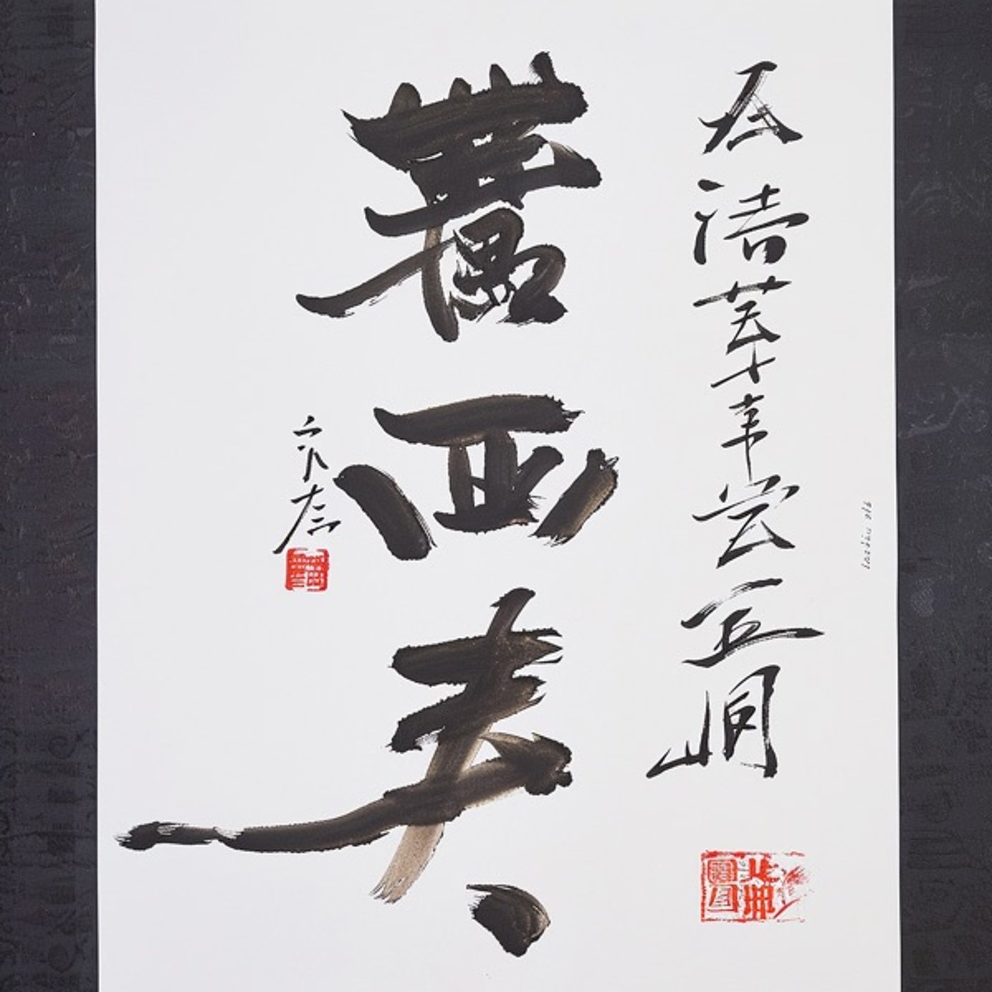 廻り恩 episode artwork