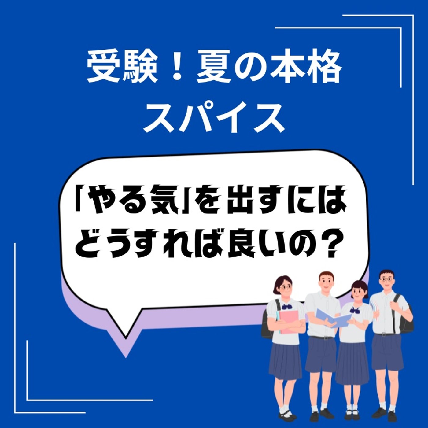 #16　やる気は行動の副産物 episode artwork