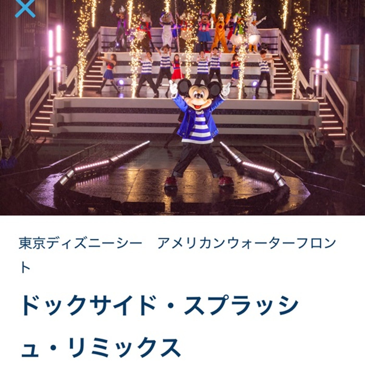 【めちゃくちゃ良い！】ドックサイドスプラッシュリミックス感想 episode artwork
