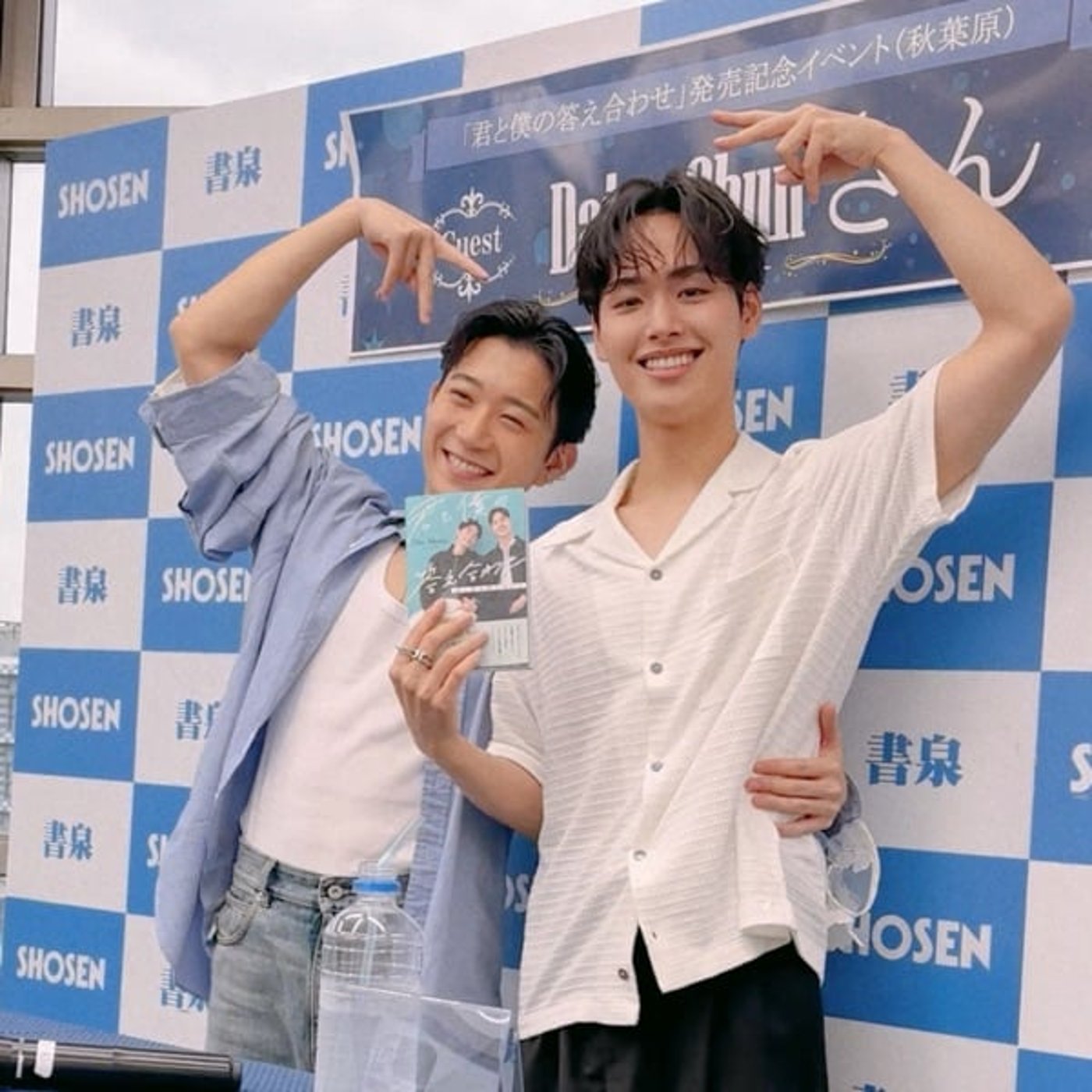 ダイシュンフォトエッセイお渡し会イベントレポ #daishun ダイシュンフォトエッセイお渡し会イベントレポ #daishun