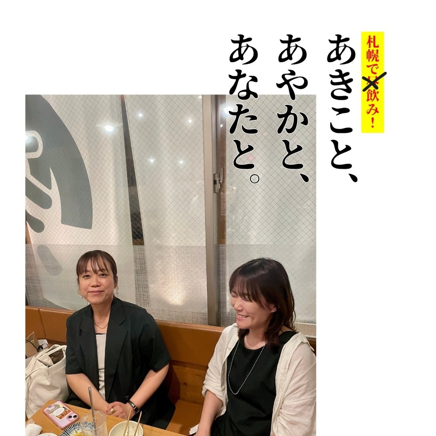 ep.40｜#15 ねぎまみれ pt.1