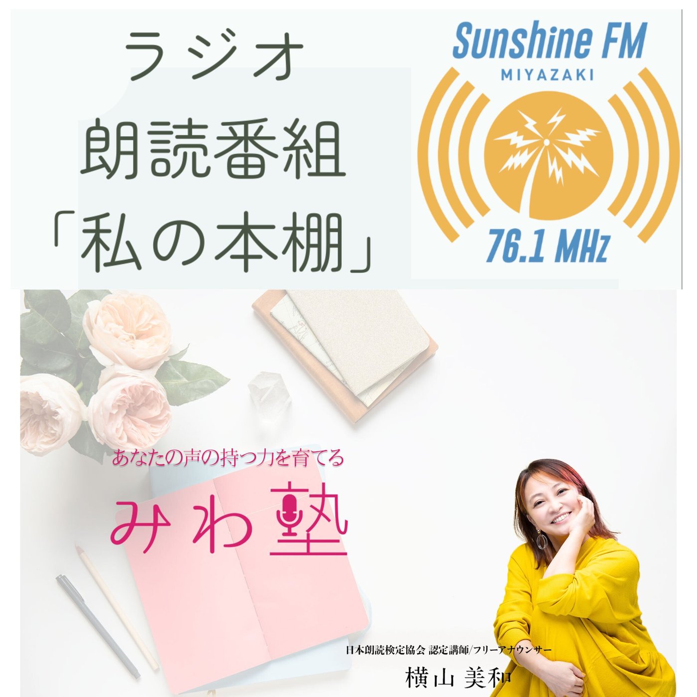 私の本棚 2025年7月24日「若殿と泥棒11」朗読 加藤元さん episode artwork