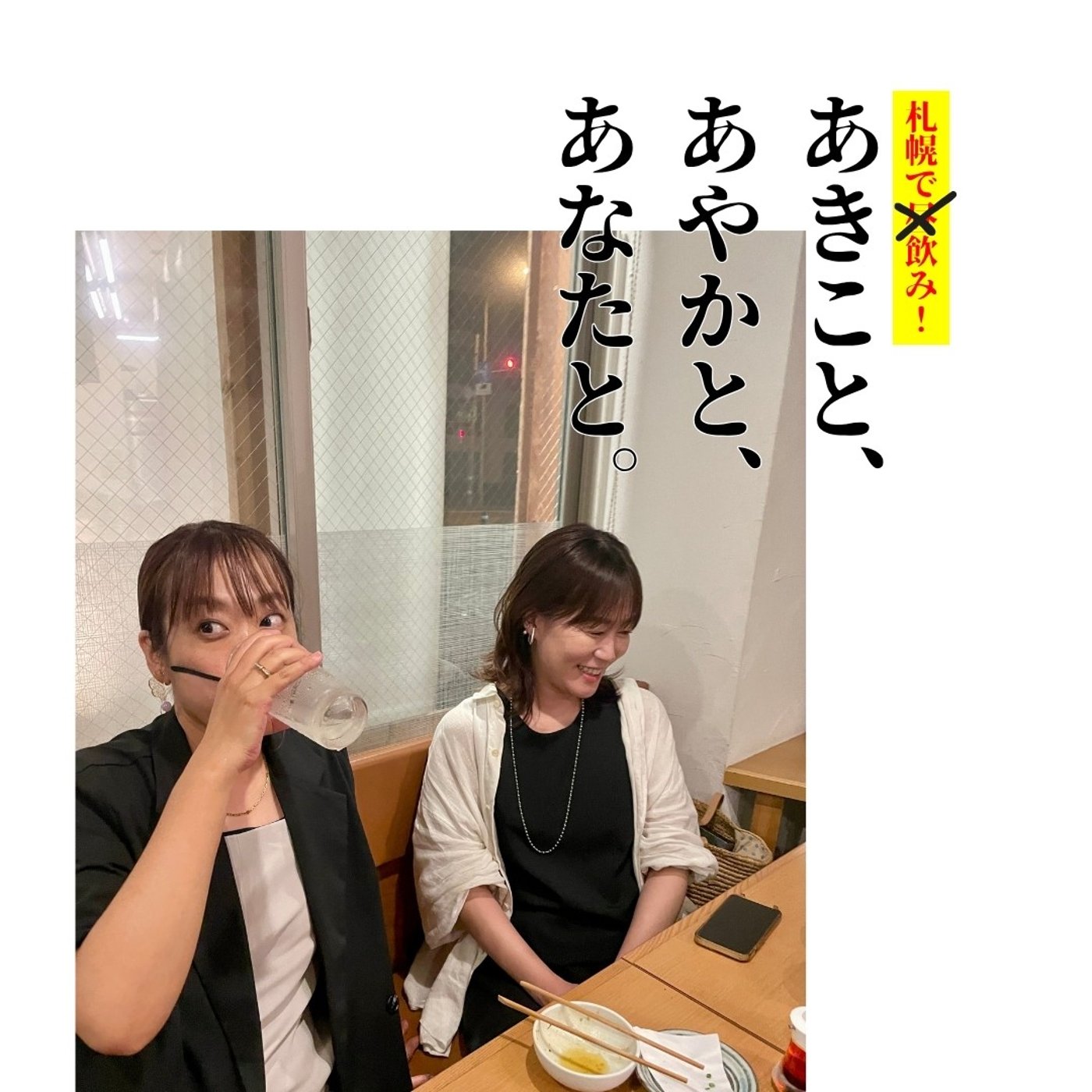 ep.41｜#15 ねぎまみれ pt.2