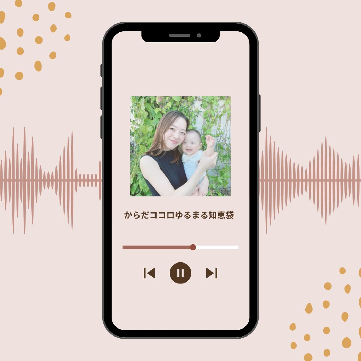 育児とヨガが教えてくれること episode artwork