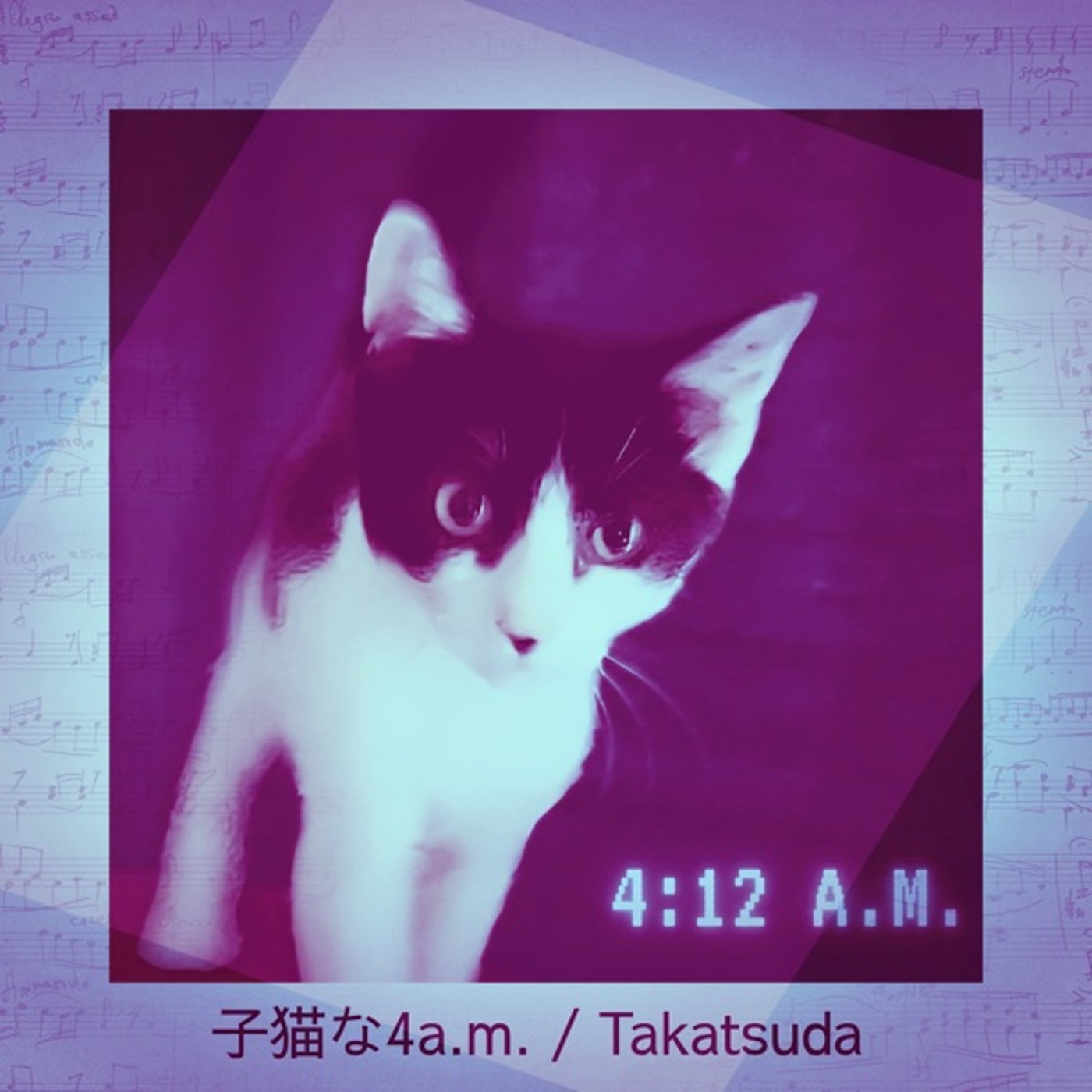 子猫な4a.m. episode artwork