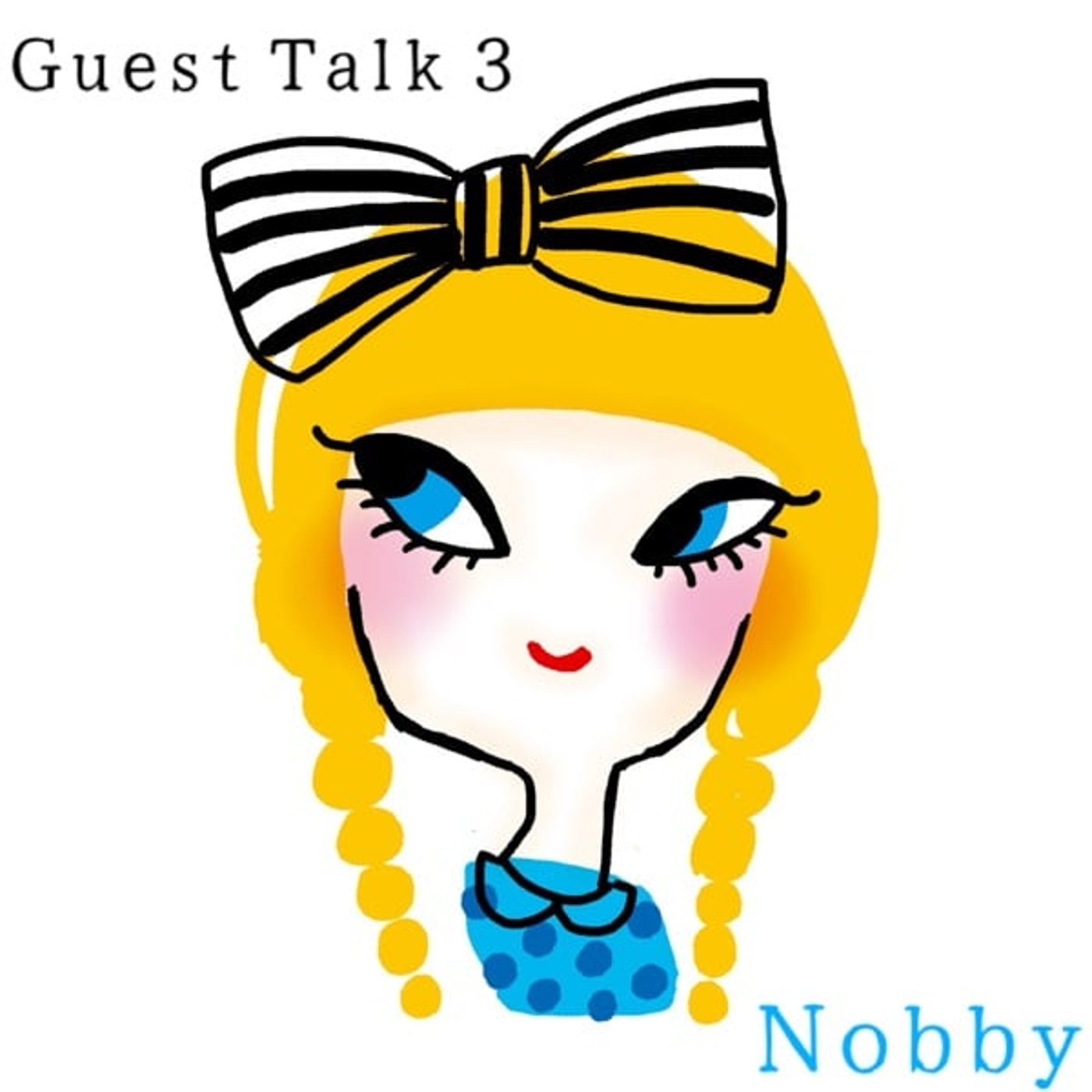 【ゲスト #3】夢と恋、どっちを取る⁉️人気イラストレータと盛り上がった 【ゲスト #3】夢と恋、どっちを取る⁉️人気イラストレータと盛り上がった