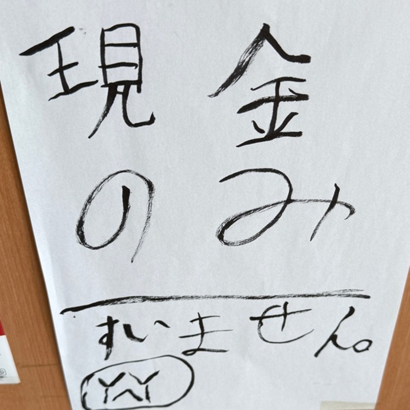 【1748回】🗳️投票率を増やすなら📈２つ考えた episode artwork