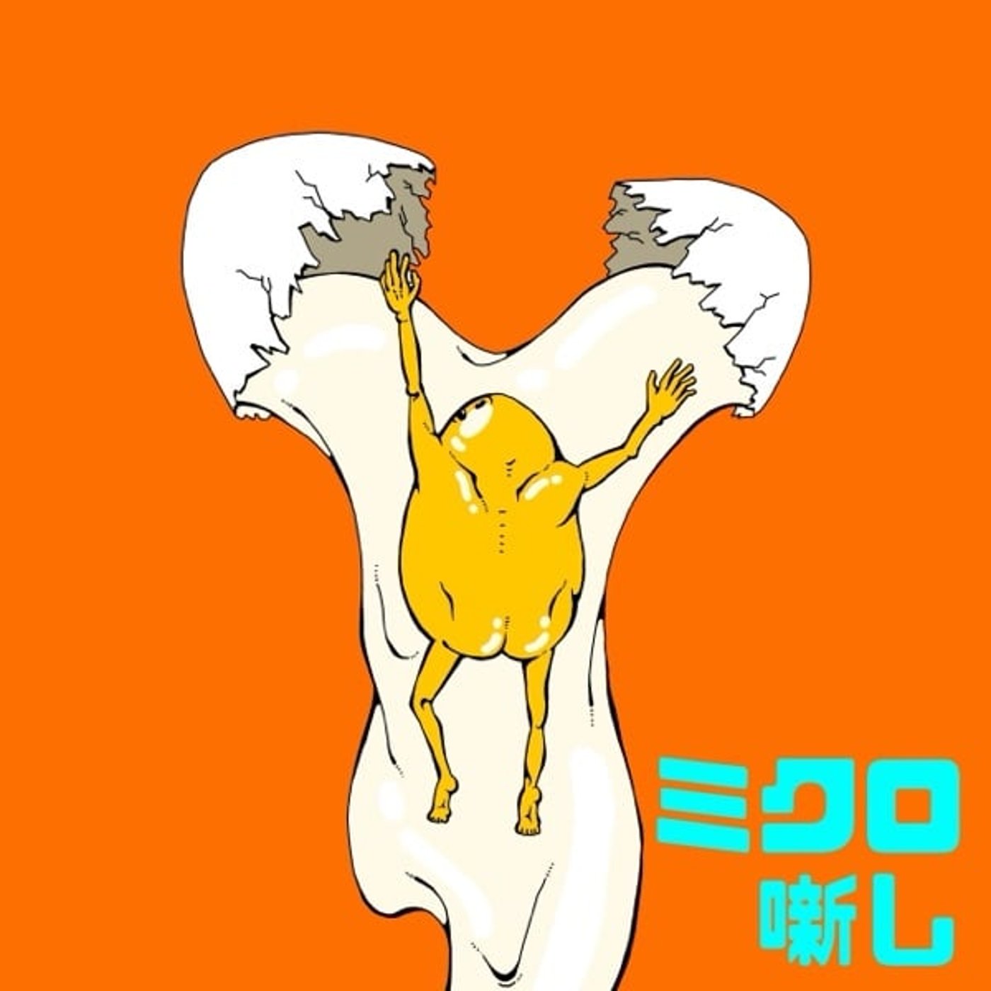 #111 サッカーを見よう episode artwork