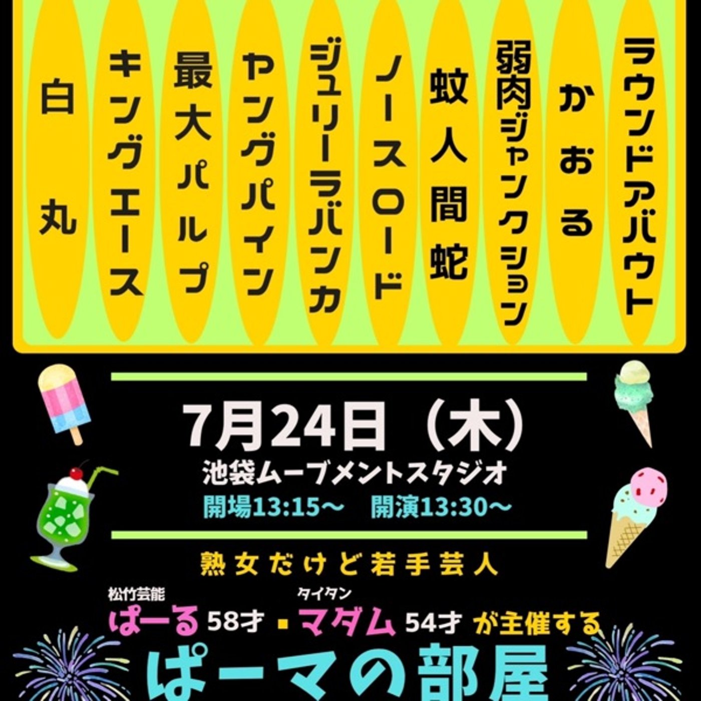 #43 ジモティー からお客様がくるぱーマの部屋ライブとは episode artwork
