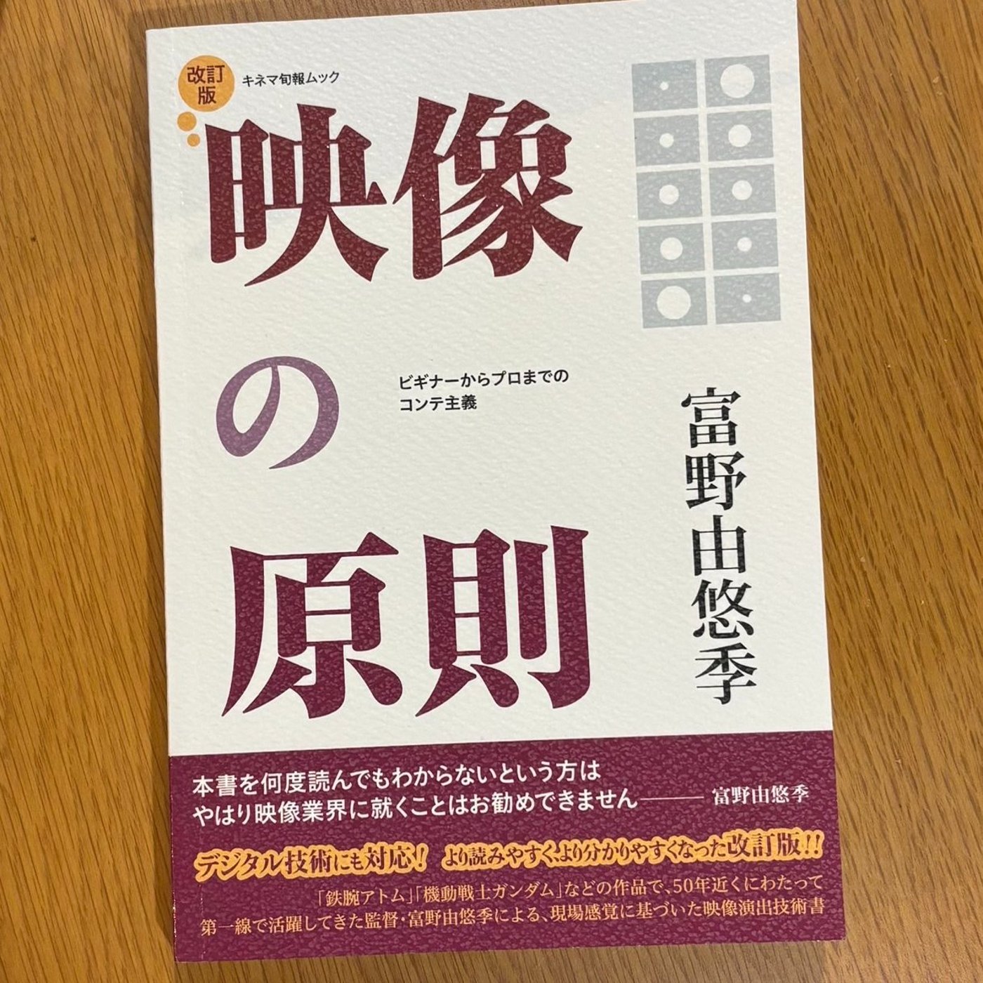 引っ掛かり電波日記