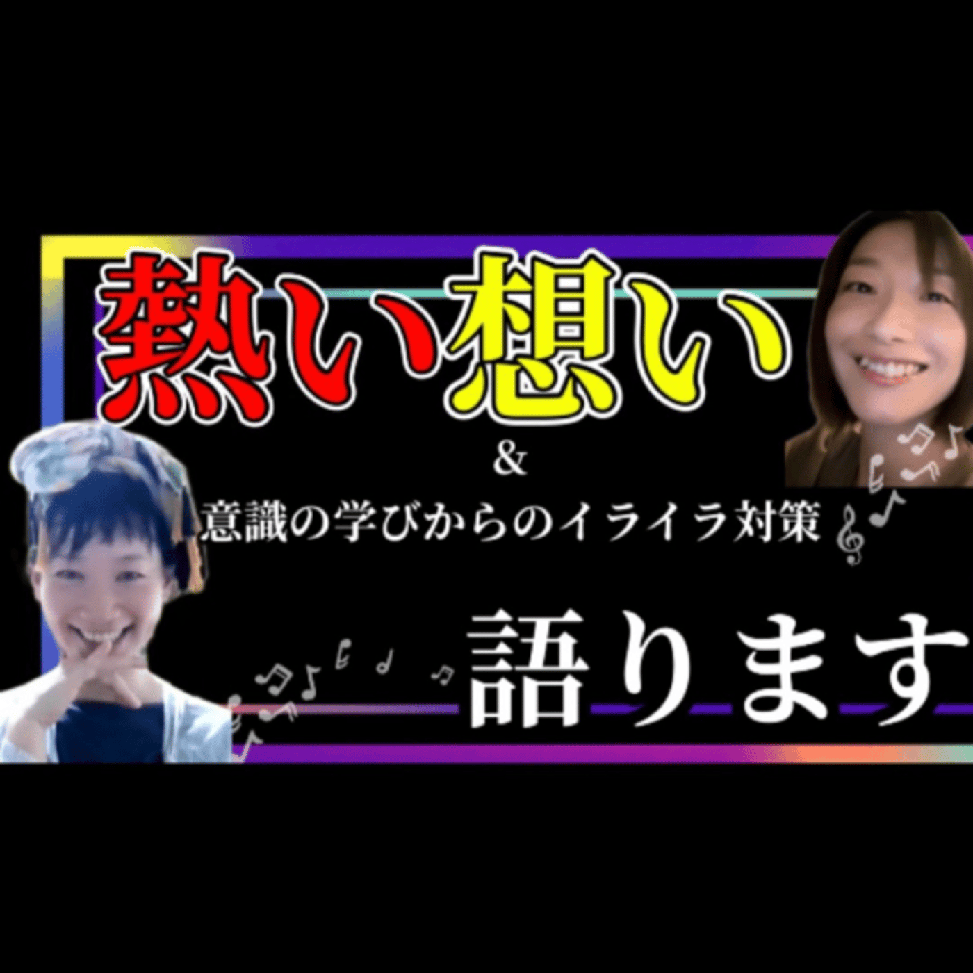 7/7月曜22時YouTube公開しますよ♡生配信。 episode artwork