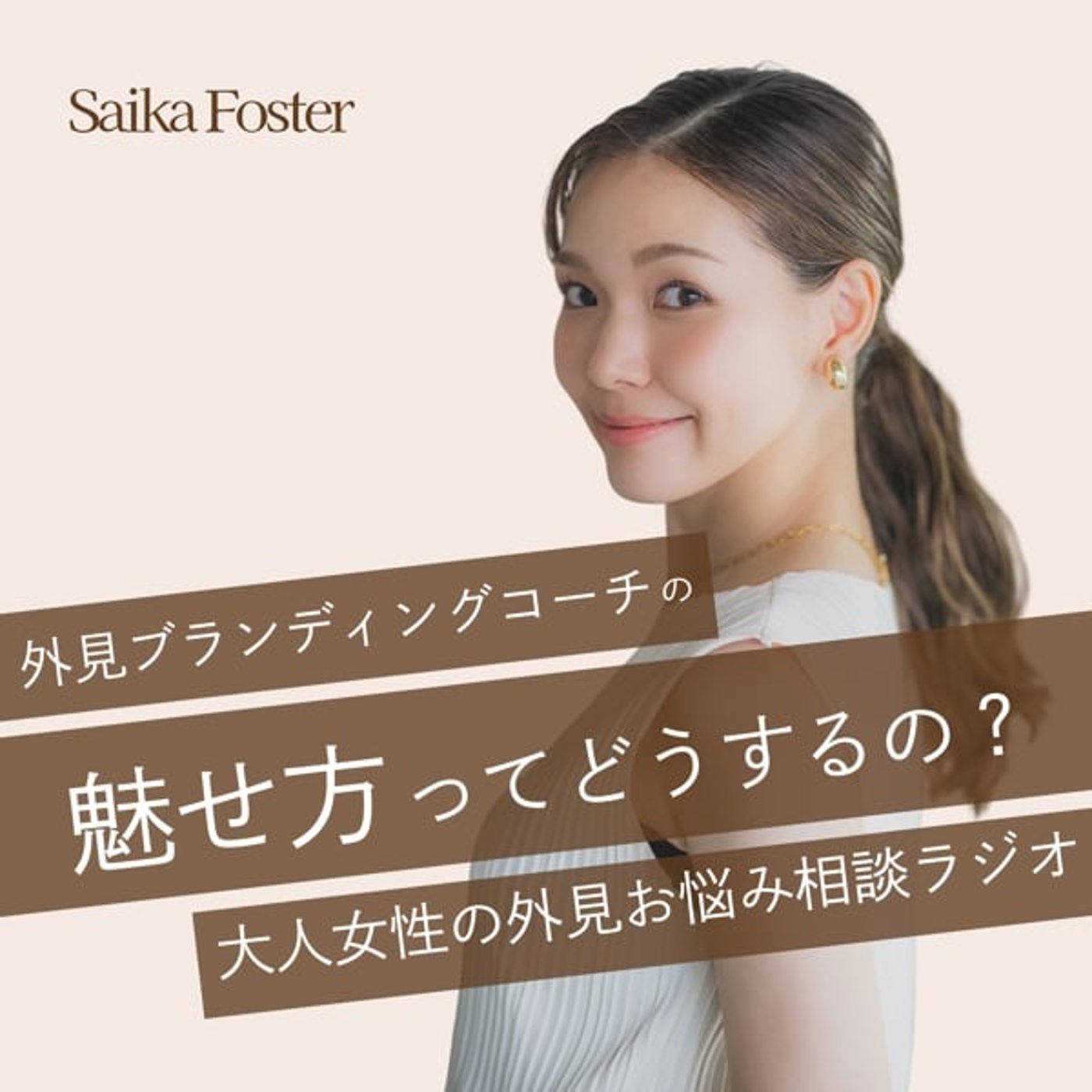 ［雑談回］どんな人からも学べることがある