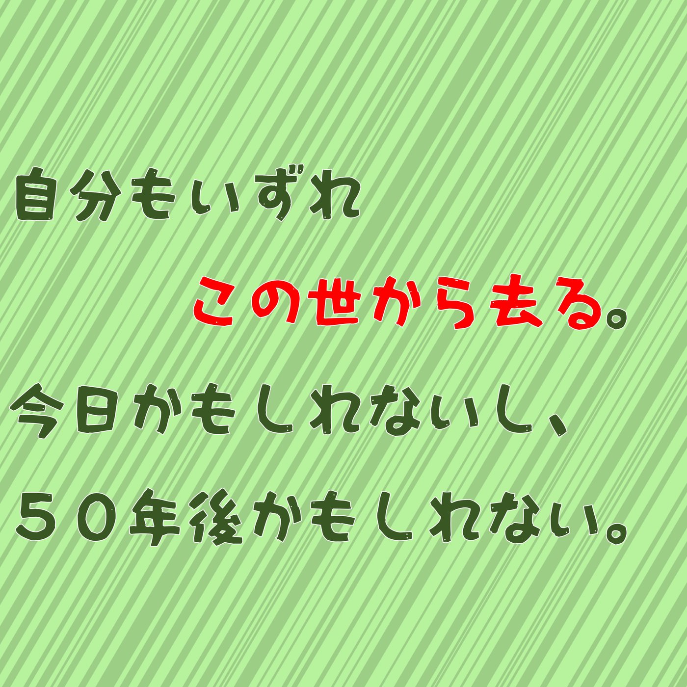 自分のルーツ・なんのために生きているのかを考える episode artwork