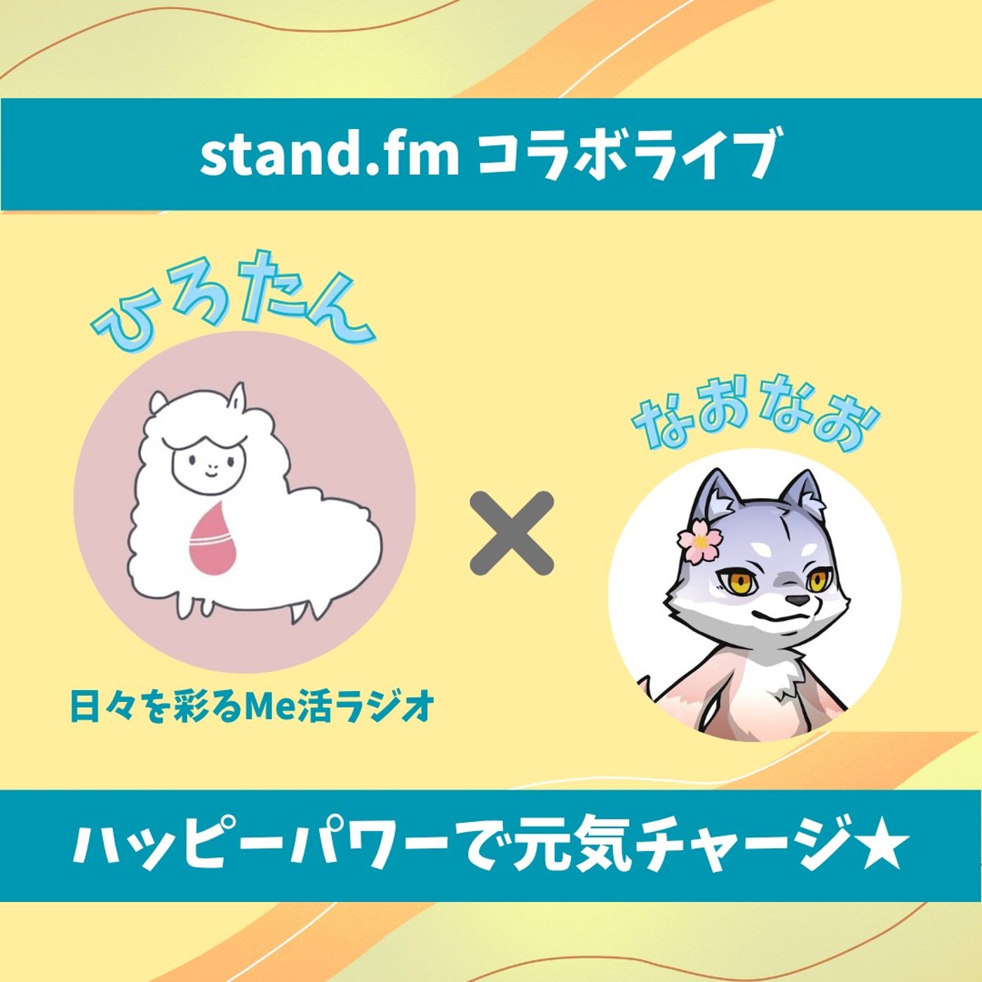 ★LIVE★15分おしゃべり【ひろたんさん】エンディングノートは内省のツール episode artwork