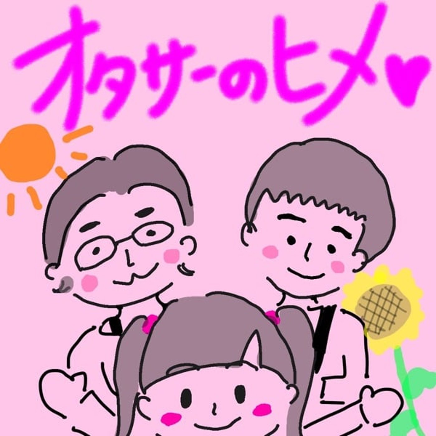 #128  でっけぇドリーム