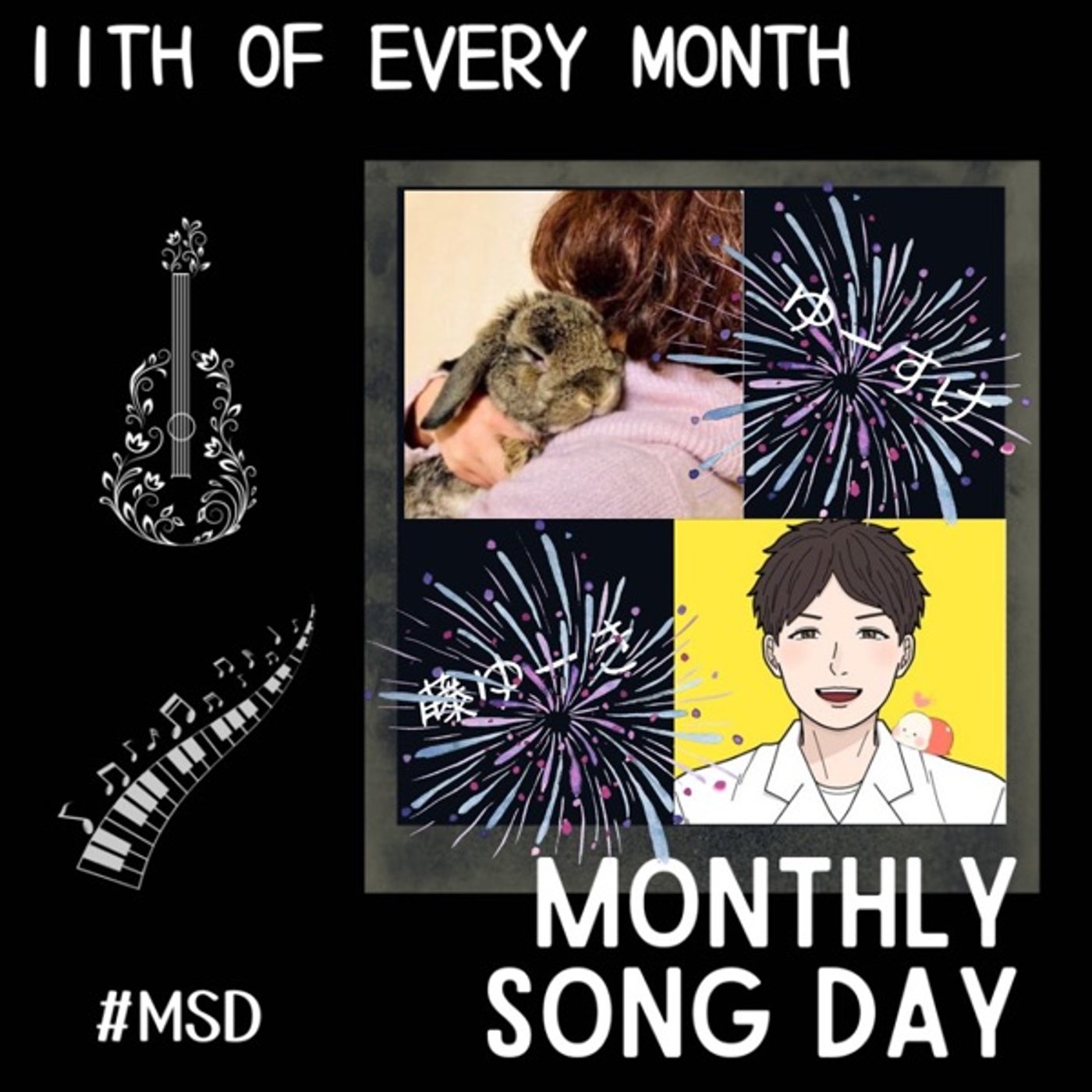 【MSD2507】点描の唄 feat. 藤ゆーきさん