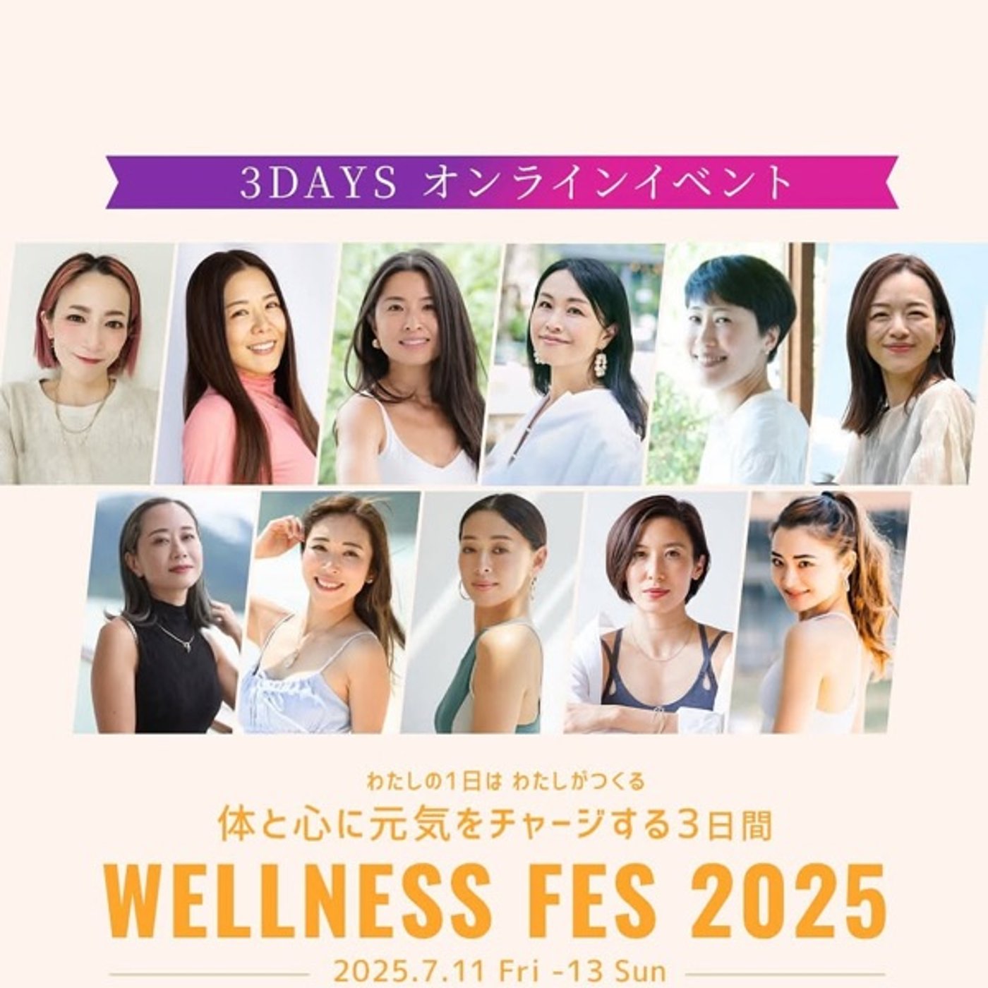 171  まだ間に合う‼️私がwellnessFESに参加を決めた理由は？ episode artwork