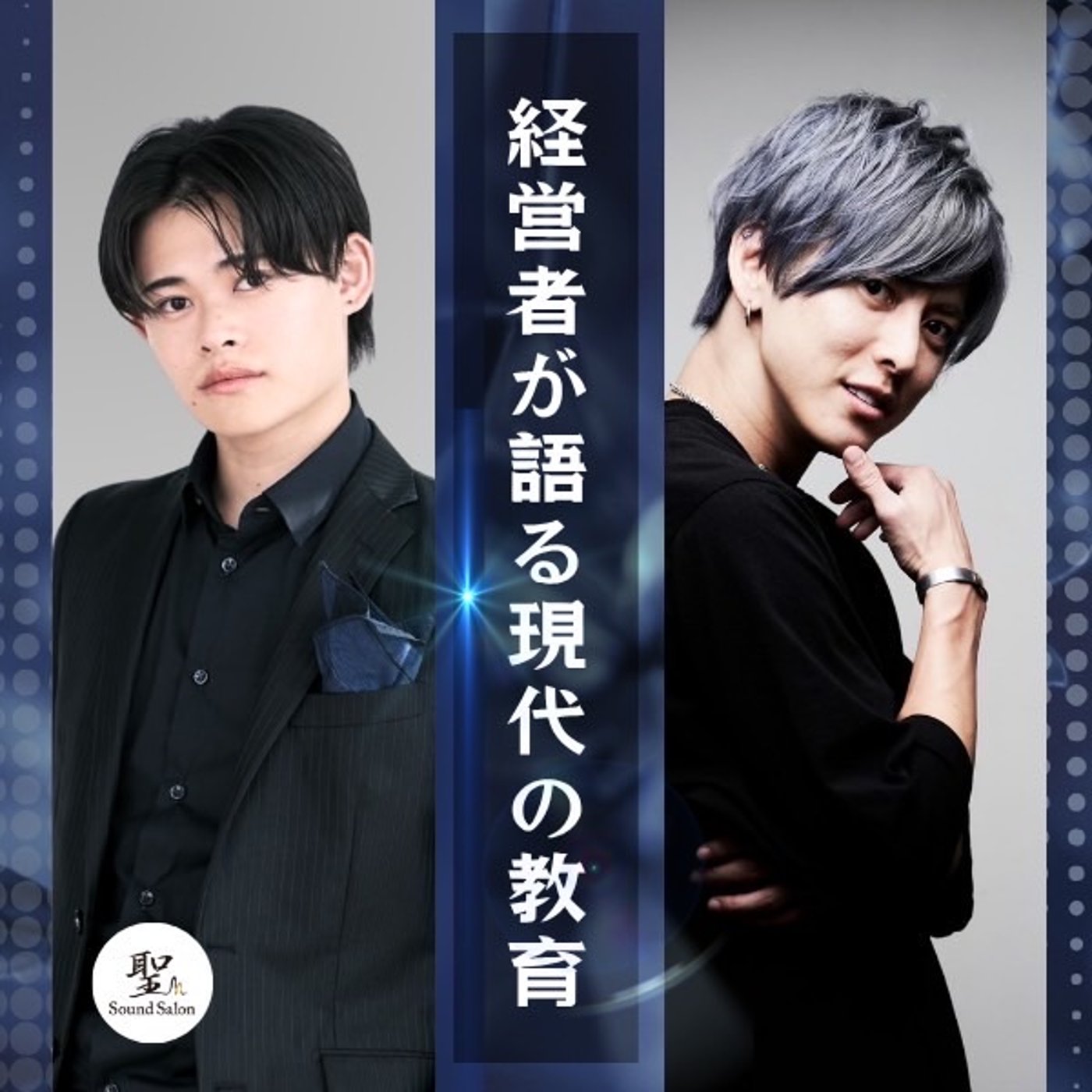 『謝罪』翔さんが体調不良のため、コラボは明日になります。 episode artwork