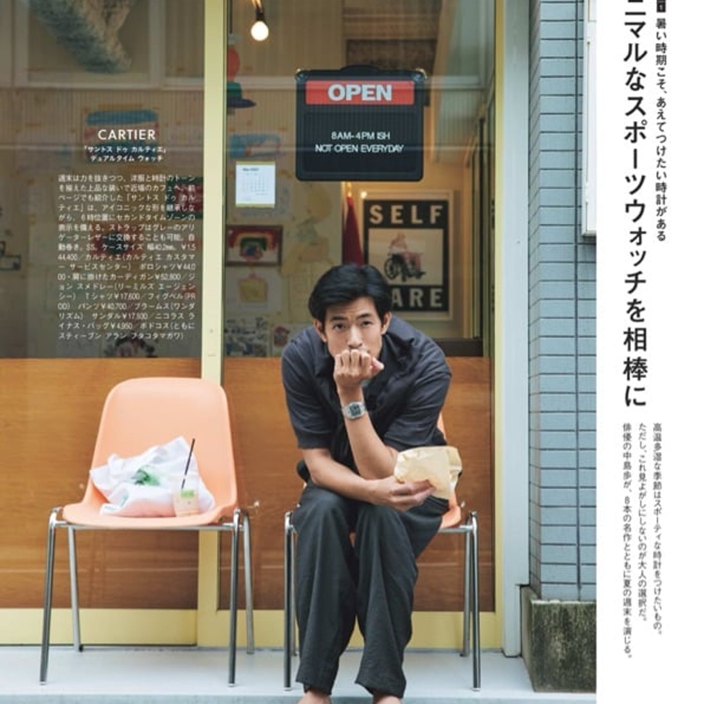 あちあちな夏を楽しむんだよ！