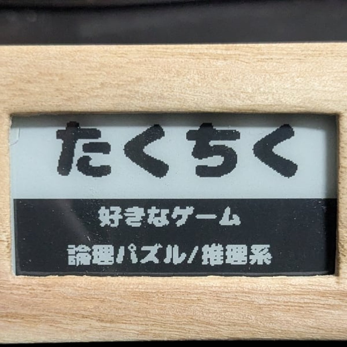 第58回　「家族に聞いたボドカニ面白かったゲーム」