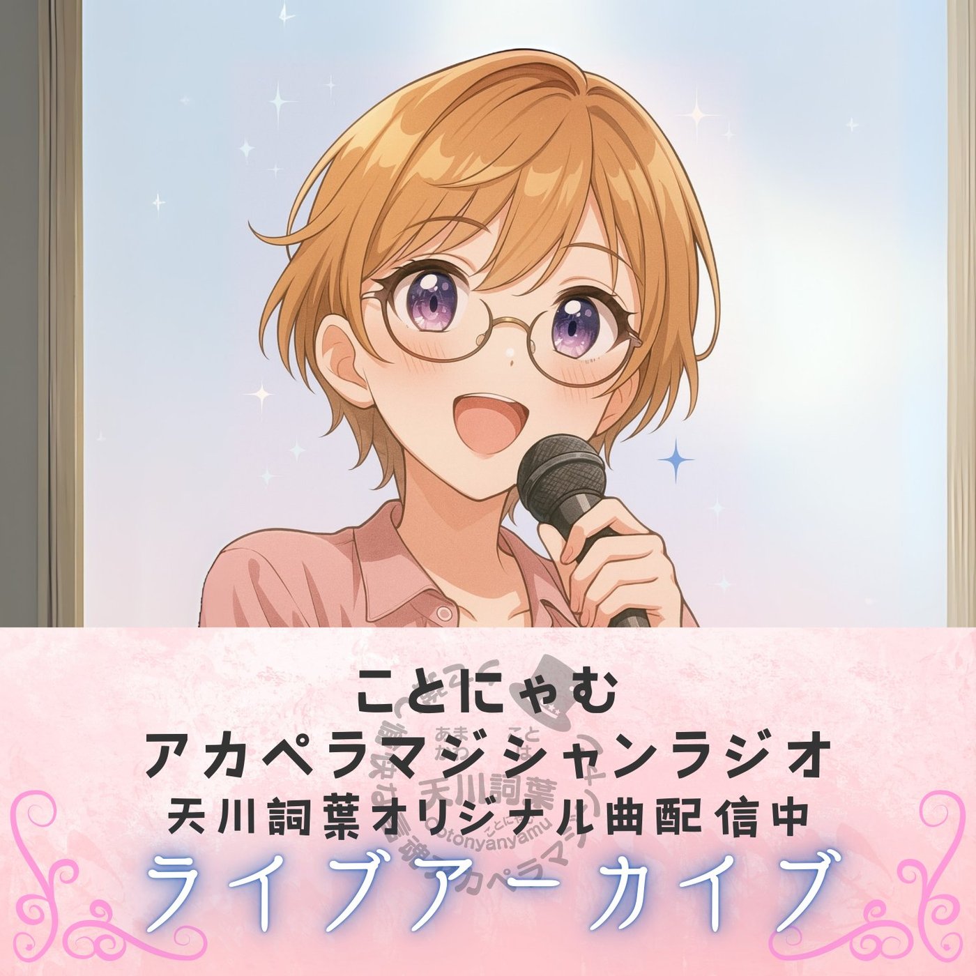 ワンピがはじまるまでライブ episode artwork