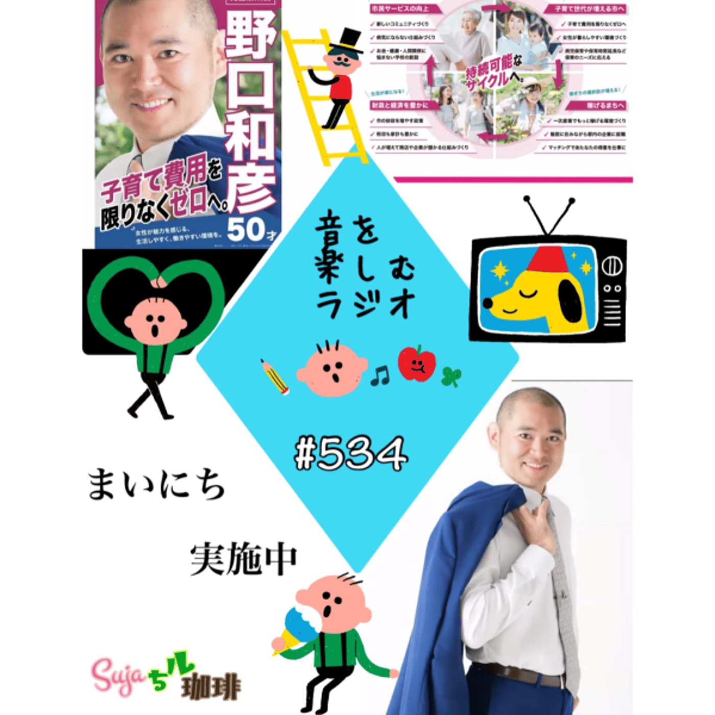 【全体公開】#534 珈琲瞑想🫘🕯️✨&  まいにち実施中📣💻✨ episode artwork