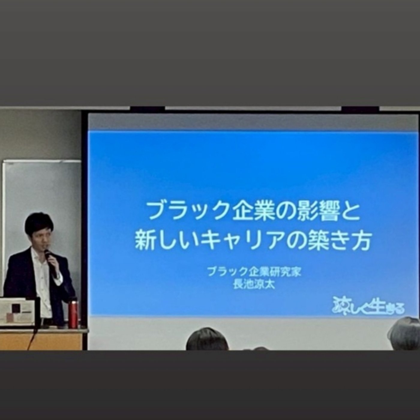 #138 会社員必見！就業規則は見なきゃ損 episode artwork