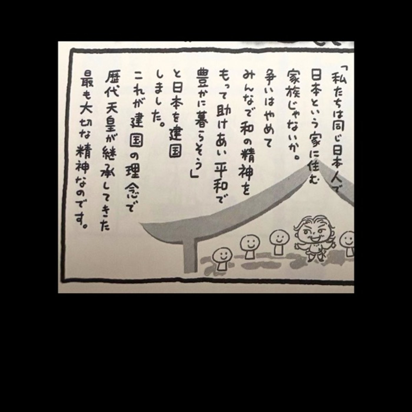 あなたの岩戸は何岩戸？