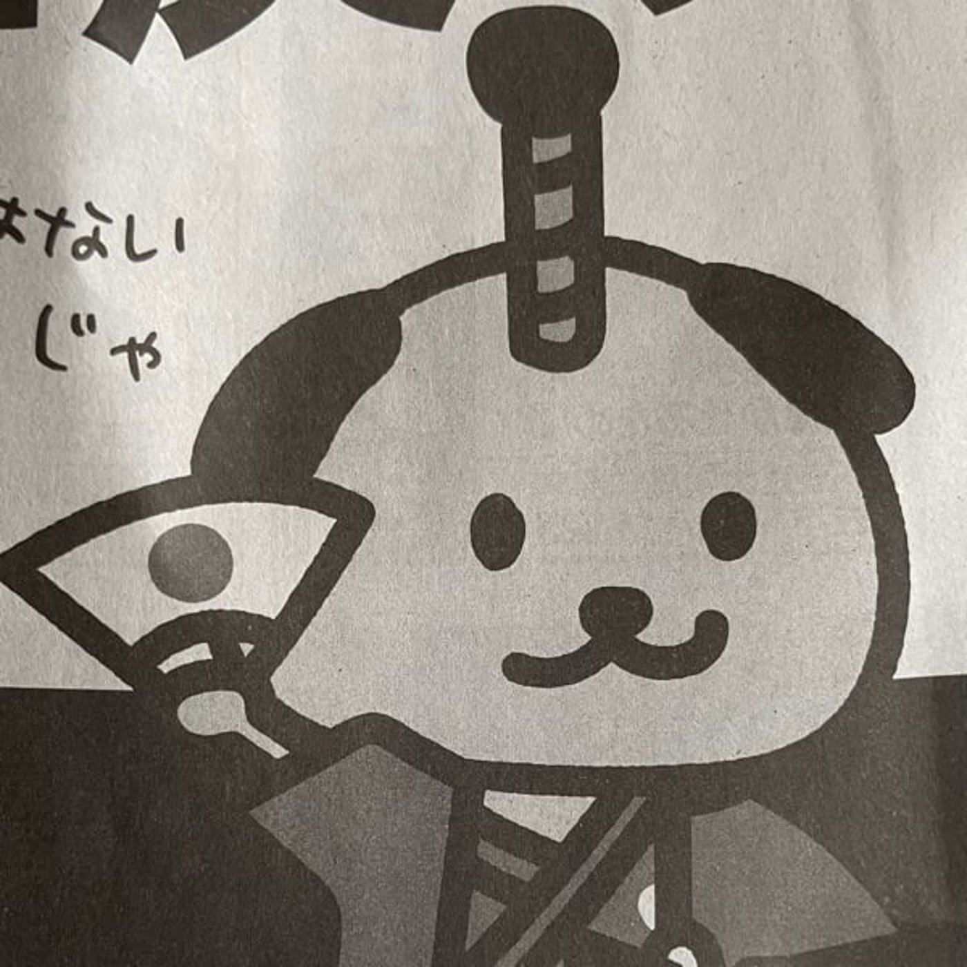 △919. 参議院🗳️選挙広報を読んでみる夏。