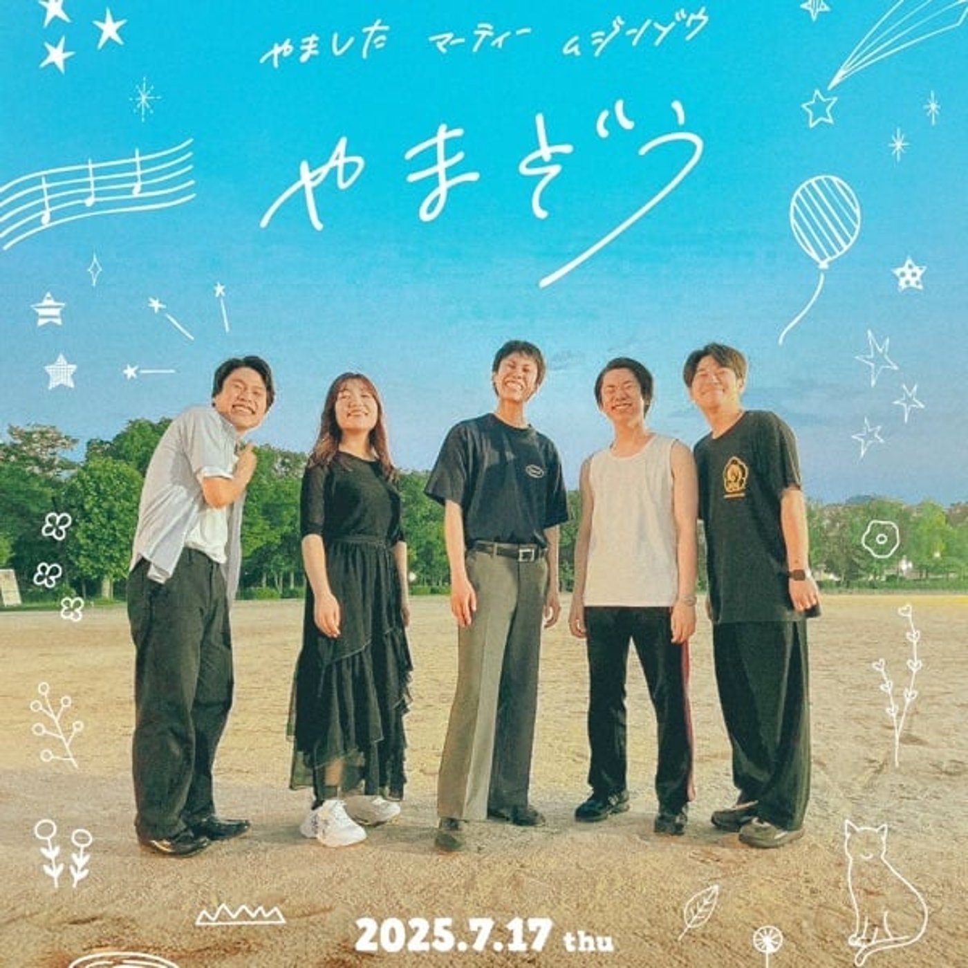 #83「5連休明けの70分」 episode artwork